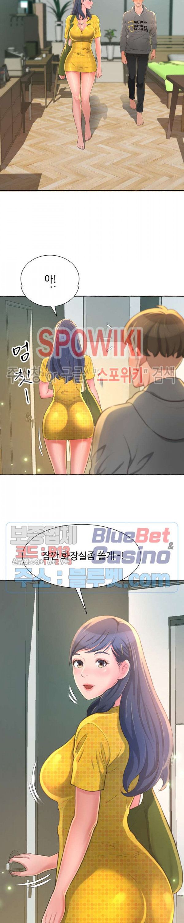 You Can't Have Raw Chapter 2 Page 17