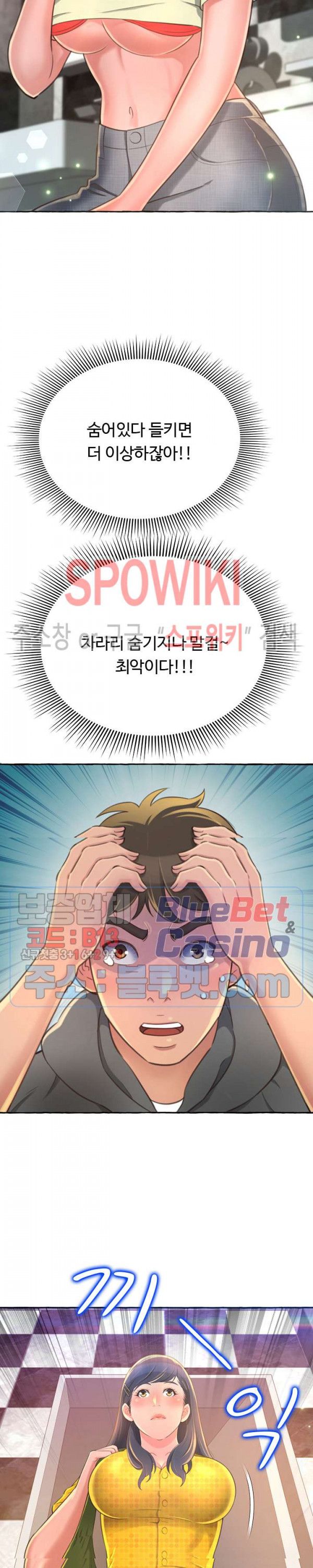 You Can't Have Raw Chapter 2 Page 19