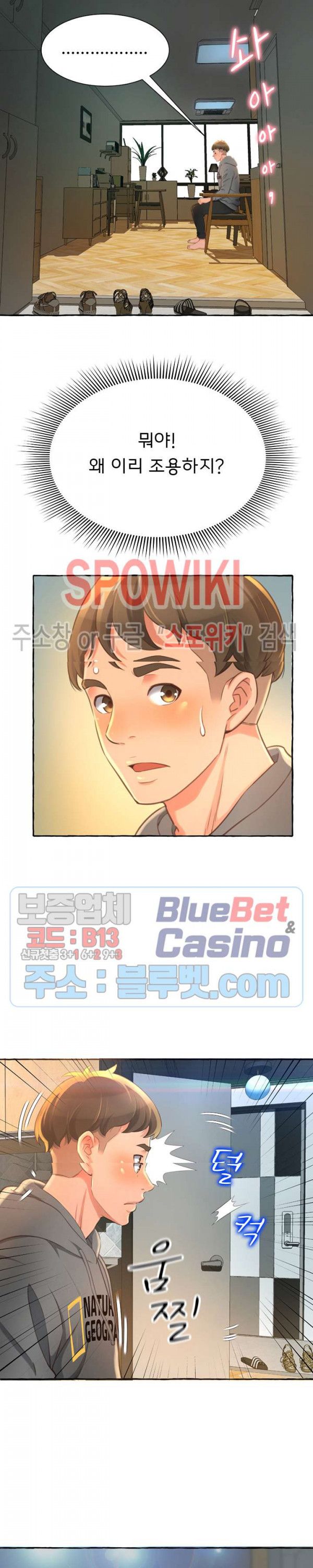You Can't Have Raw Chapter 2 Page 23