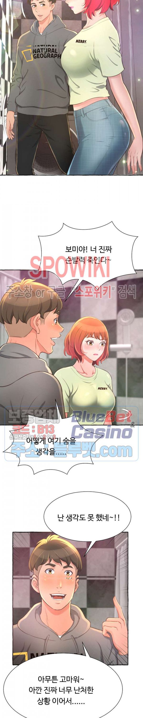 You Can't Have Raw Chapter 2 Page 27