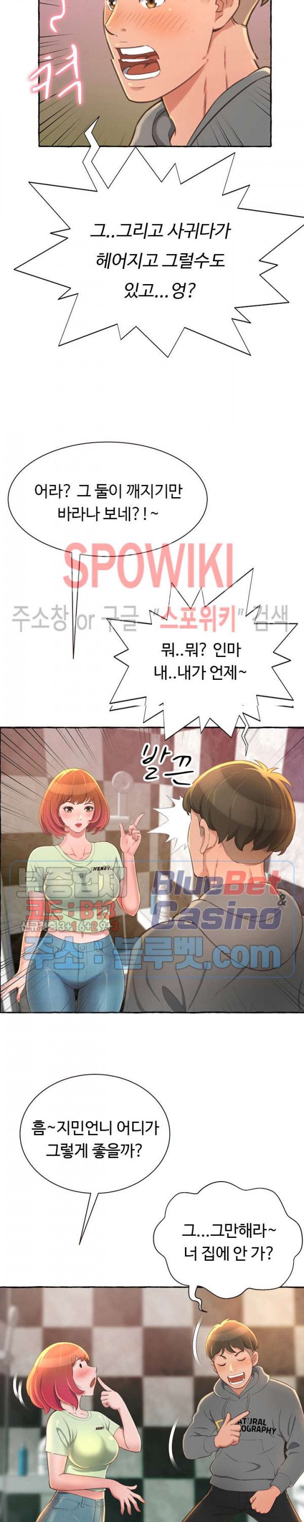 You Can't Have Raw Chapter 2 Page 29