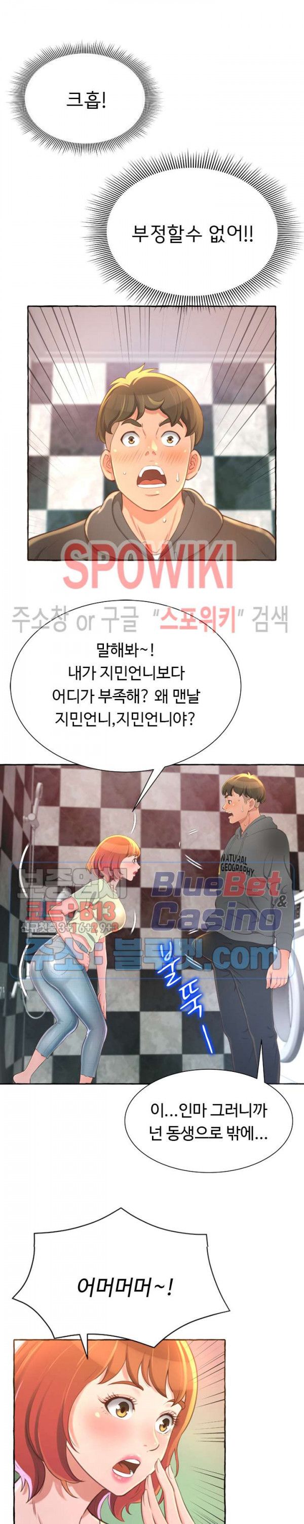 You Can't Have Raw Chapter 2 Page 31