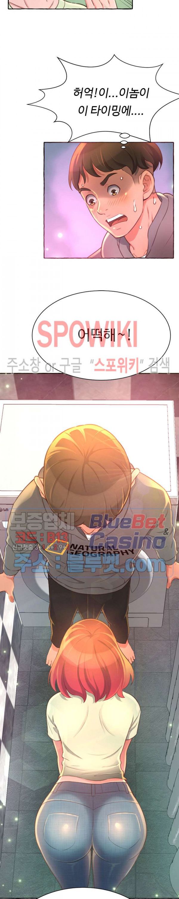 You Can't Have Raw Chapter 2 Page 32