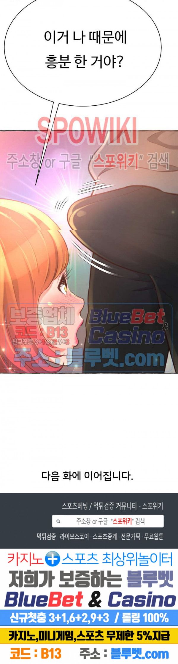 You Can't Have Raw Chapter 2 Page 33