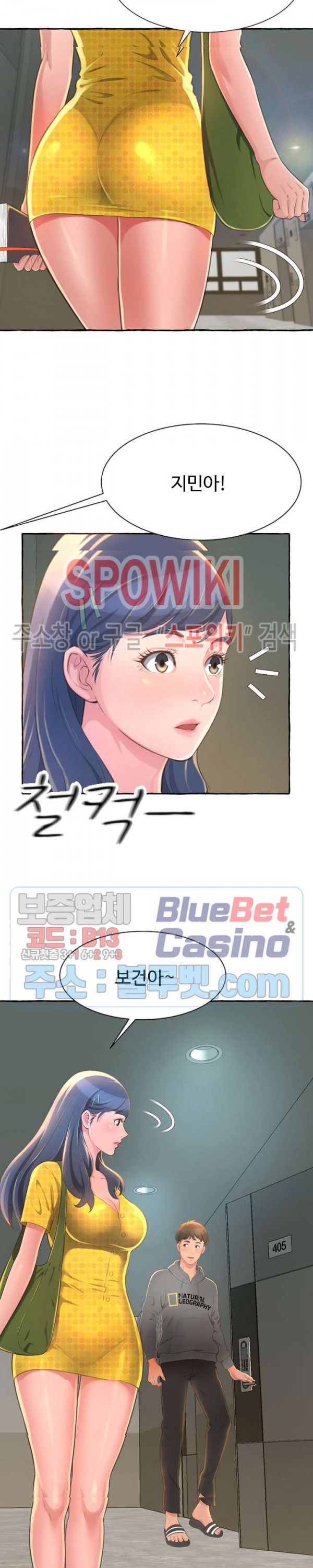 You Can't Have Raw Chapter 2 Page 7