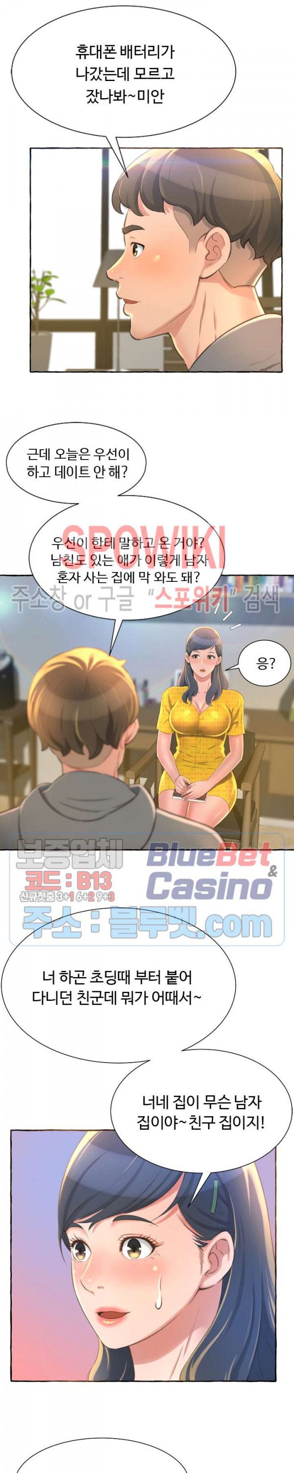 You Can't Have Raw Chapter 2 Page 9