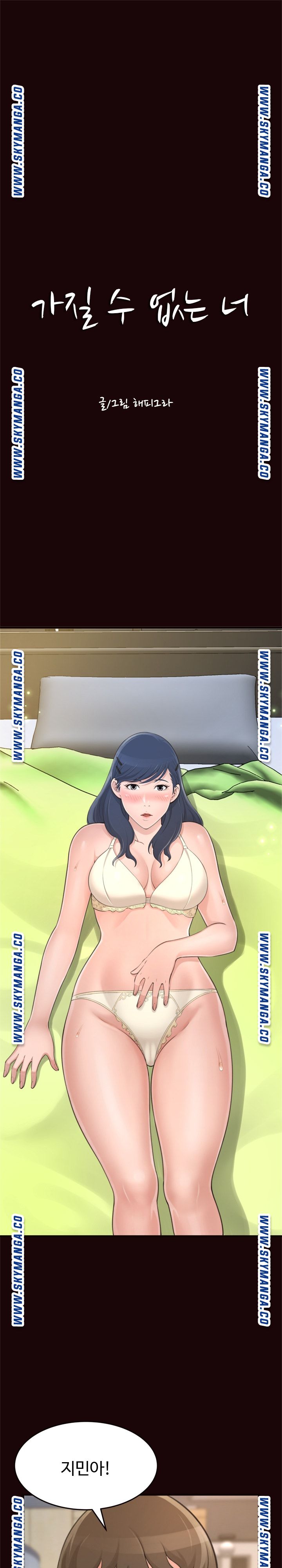 You Can't Have Raw Chapter 20 Page 1