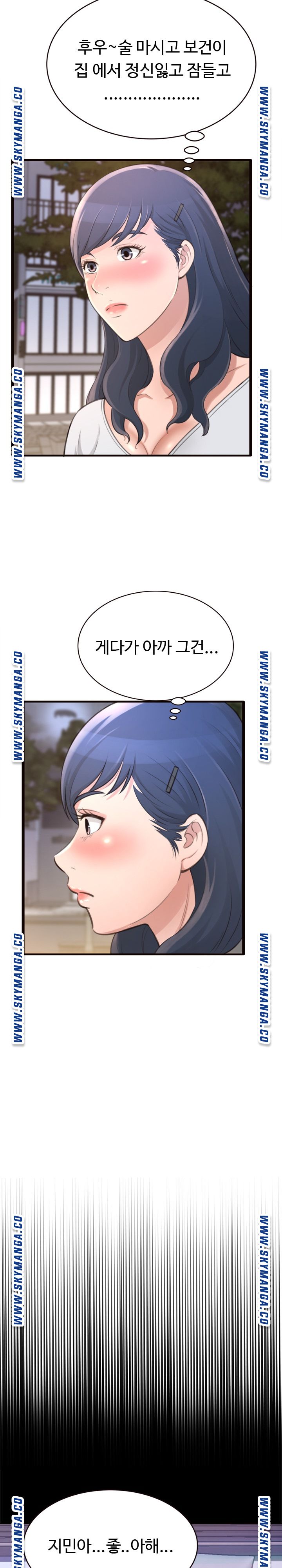 You Can't Have Raw Chapter 20 Page 11