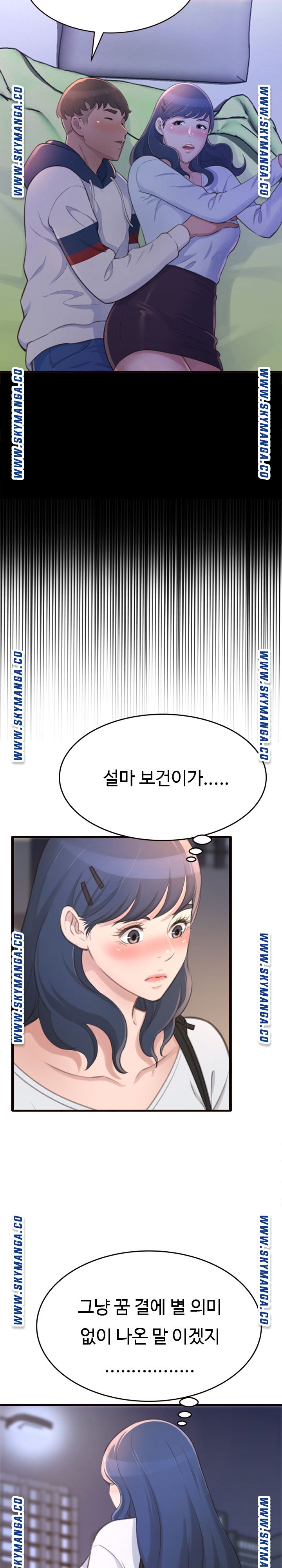 You Can't Have Raw Chapter 20 Page 12