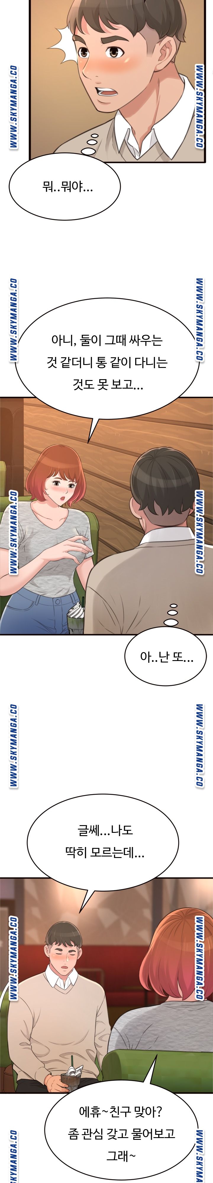 You Can't Have Raw Chapter 20 Page 15
