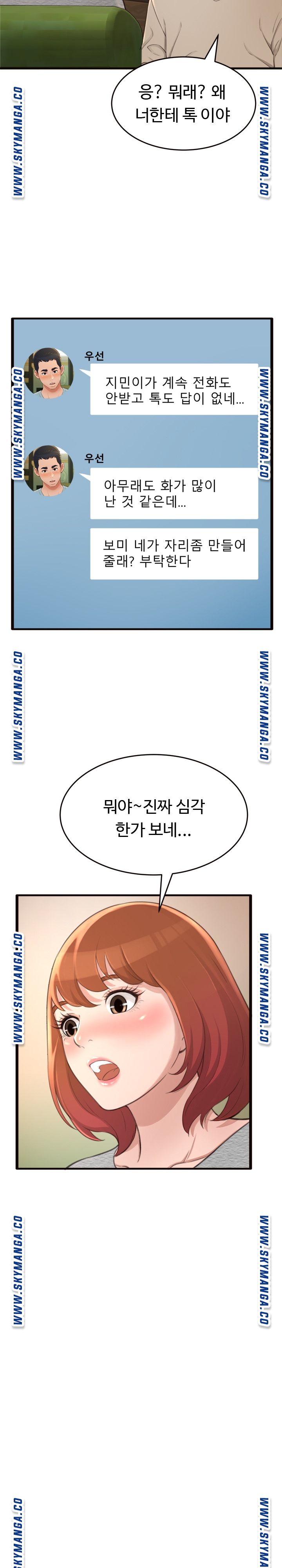 You Can't Have Raw Chapter 20 Page 17