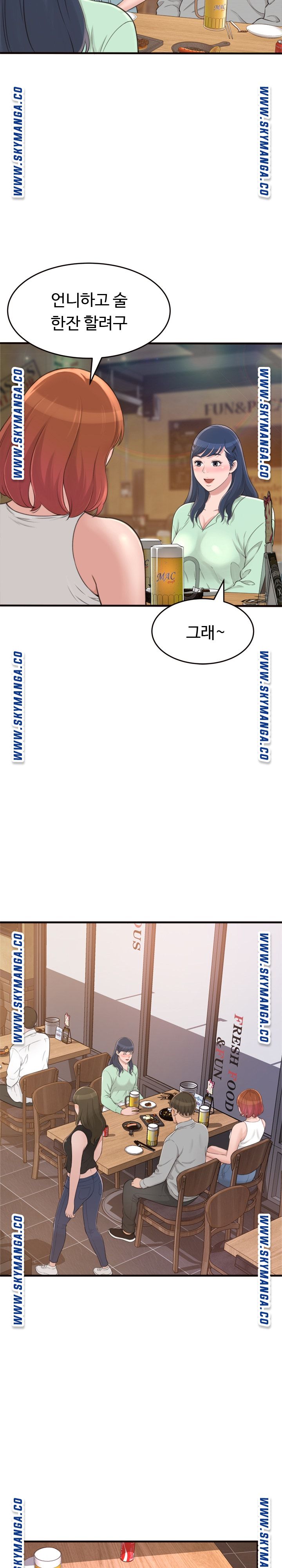 You Can't Have Raw Chapter 20 Page 19
