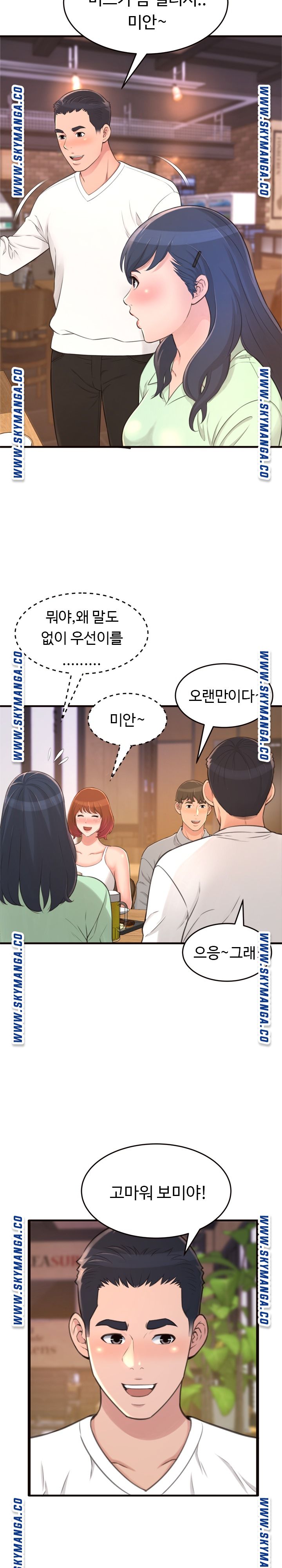 You Can't Have Raw Chapter 20 Page 21