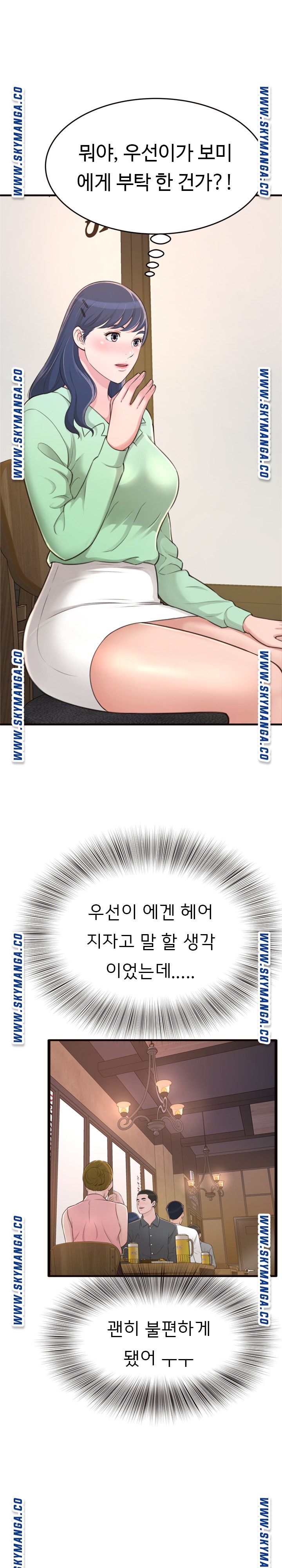 You Can't Have Raw Chapter 20 Page 22
