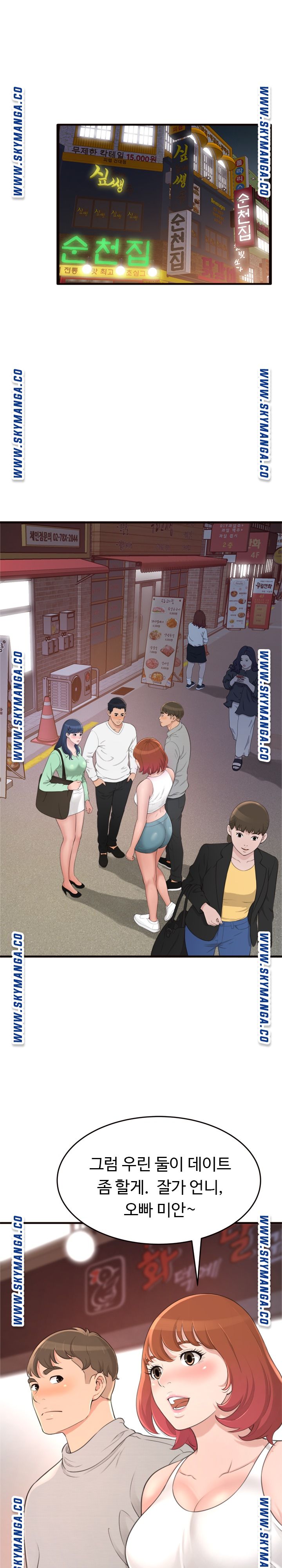 You Can't Have Raw Chapter 20 Page 23