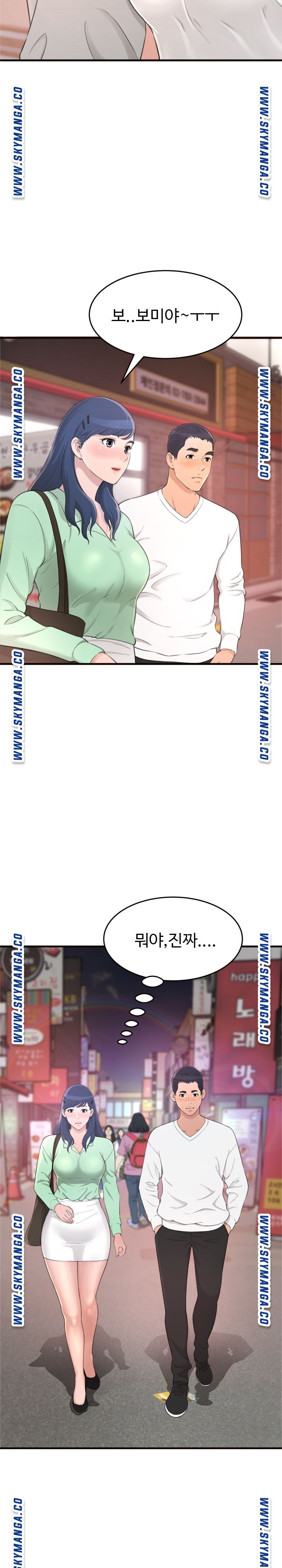 You Can't Have Raw Chapter 20 Page 24