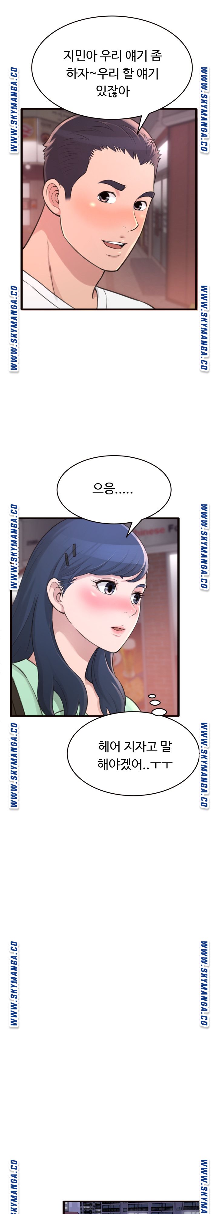 You Can't Have Raw Chapter 20 Page 25