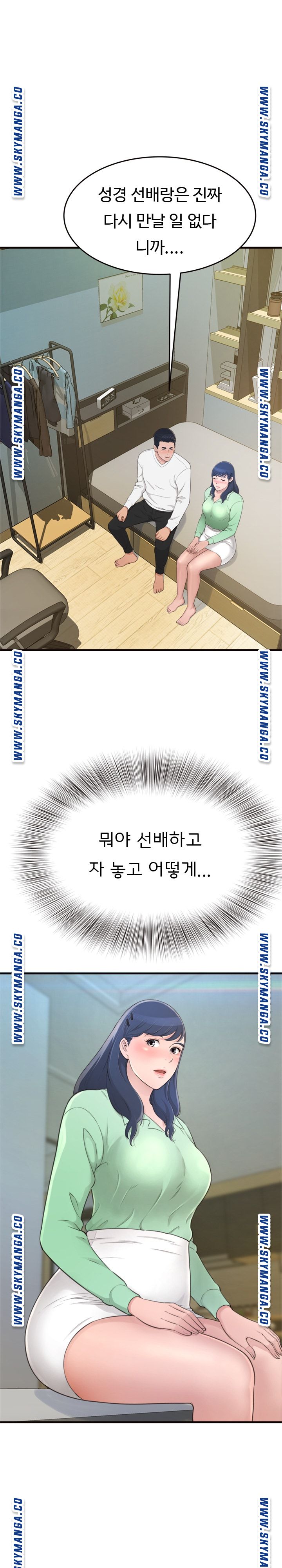You Can't Have Raw Chapter 20 Page 27