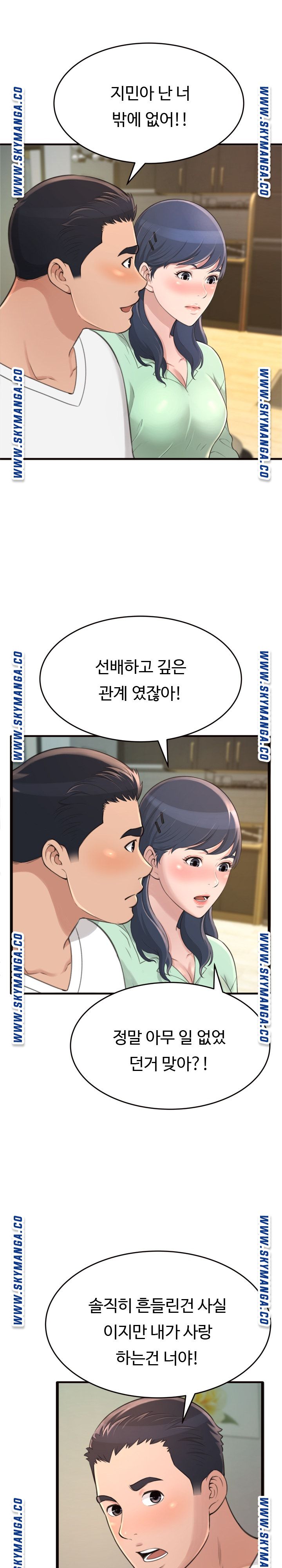 You Can't Have Raw Chapter 20 Page 28
