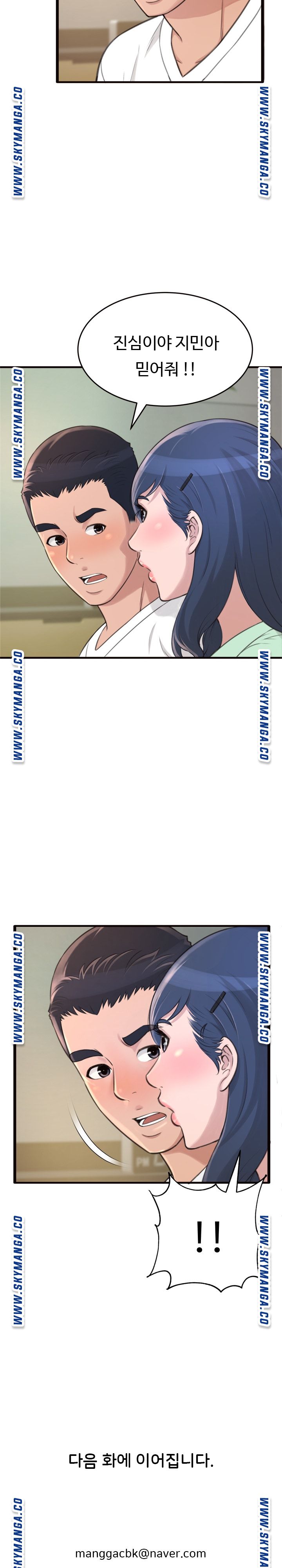 You Can't Have Raw Chapter 20 Page 29