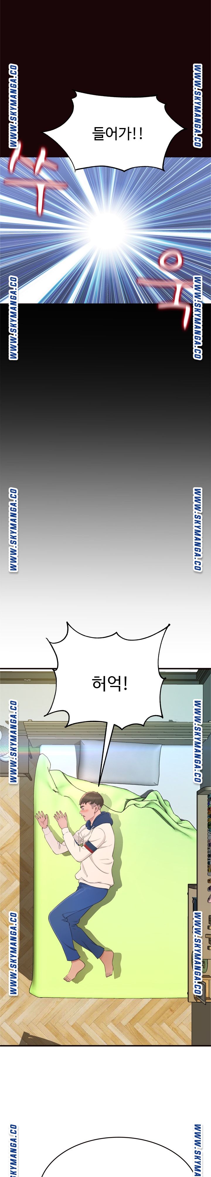 You Can't Have Raw Chapter 20 Page 7
