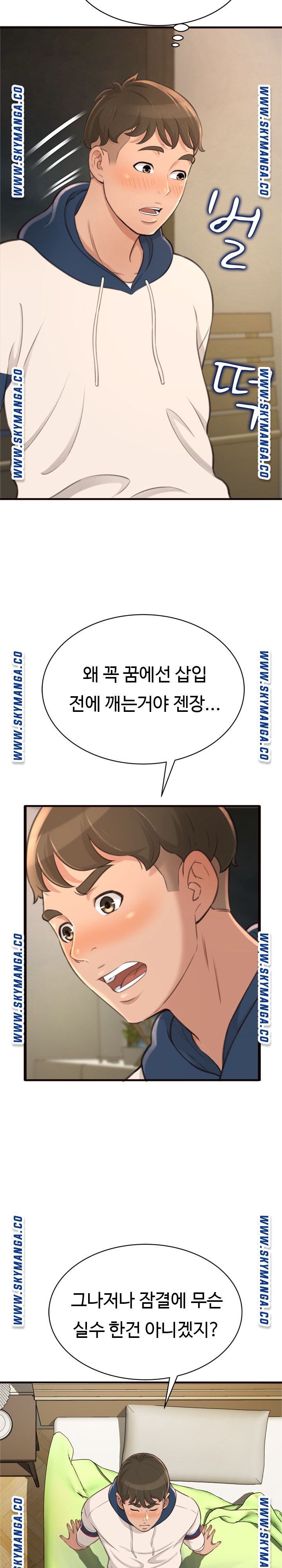 You Can't Have Raw Chapter 20 Page 9