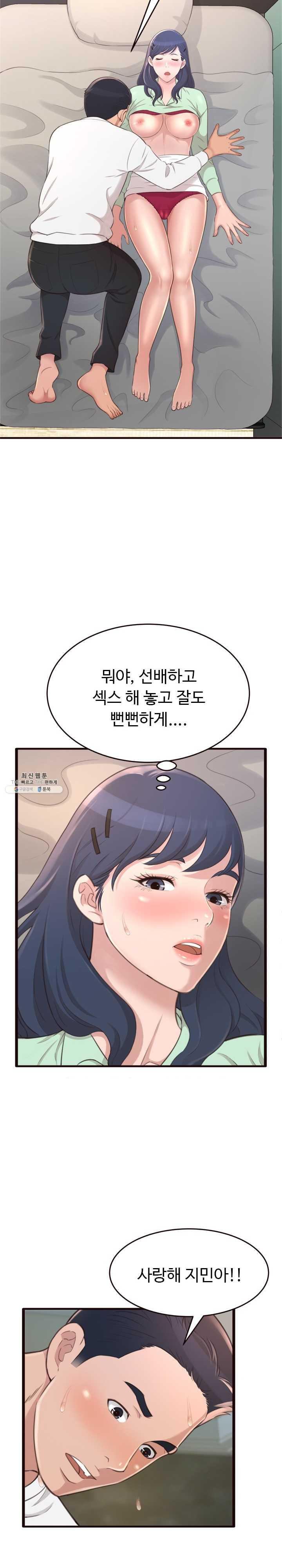 You Can't Have Raw Chapter 21 Page 11