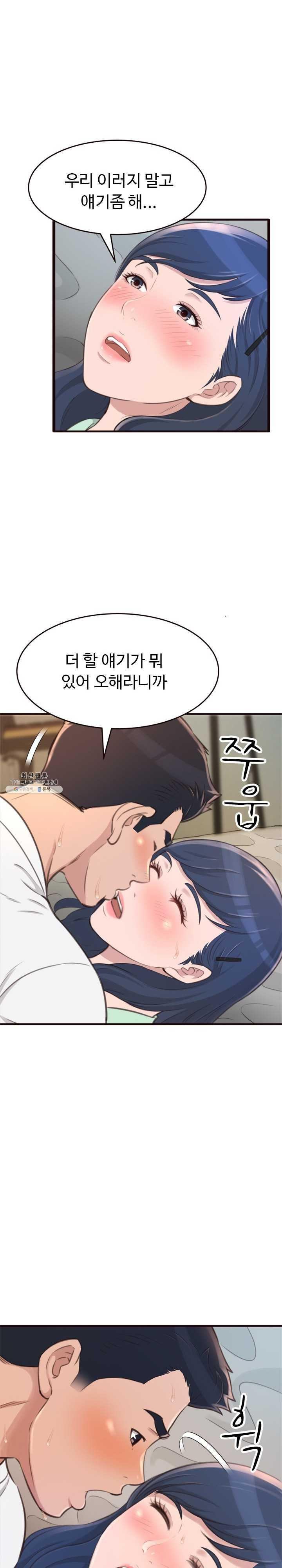 You Can't Have Raw Chapter 21 Page 12