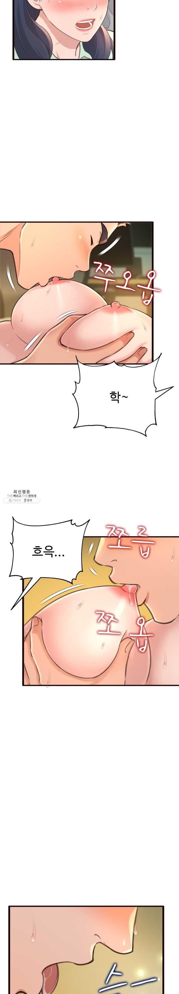 You Can't Have Raw Chapter 21 Page 14