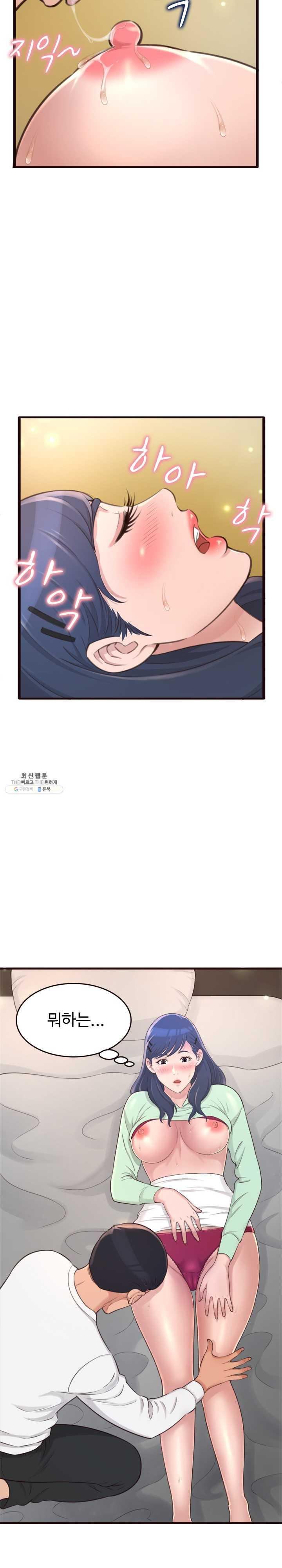 You Can't Have Raw Chapter 21 Page 15