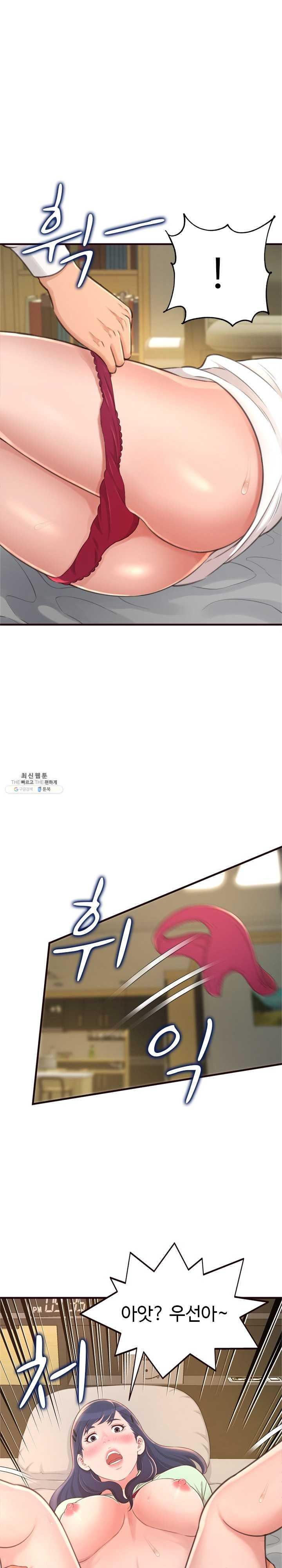You Can't Have Raw Chapter 21 Page 16