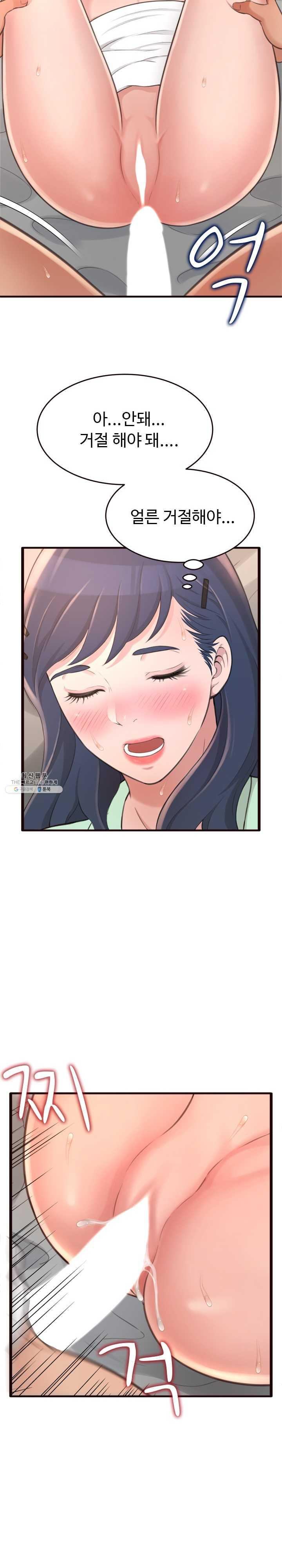 You Can't Have Raw Chapter 21 Page 17