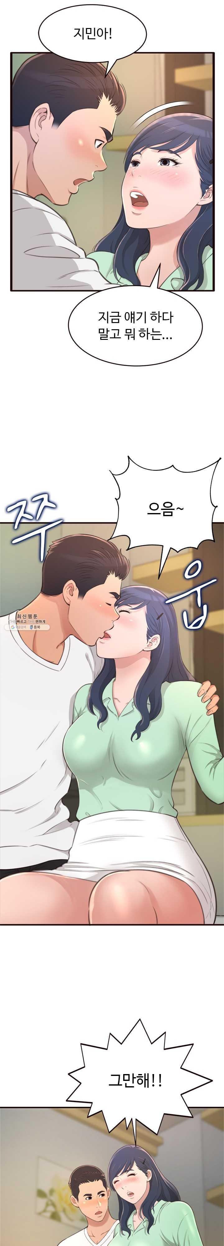 You Can't Have Raw Chapter 21 Page 2