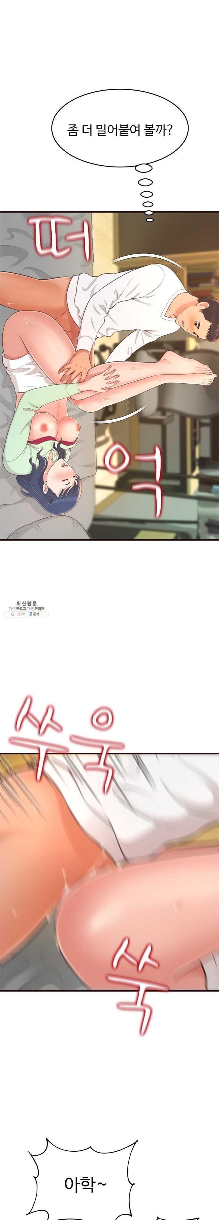 You Can't Have Raw Chapter 21 Page 20