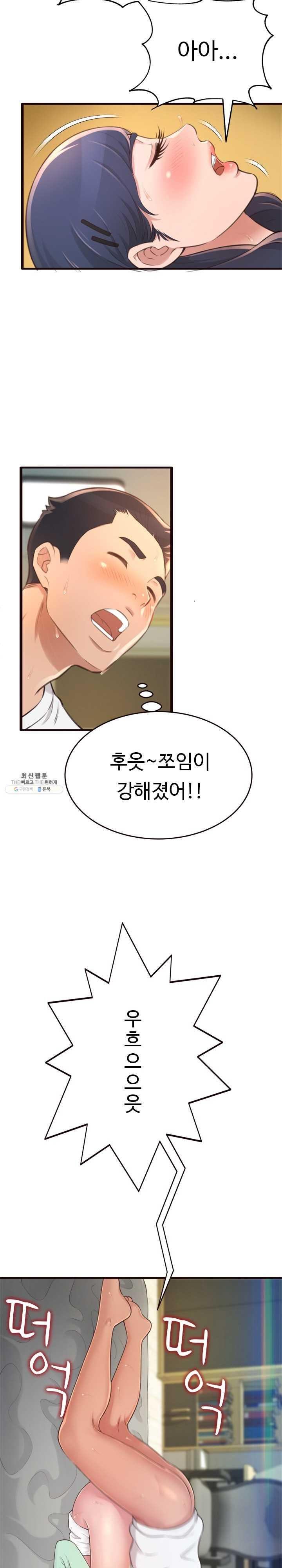 You Can't Have Raw Chapter 21 Page 21