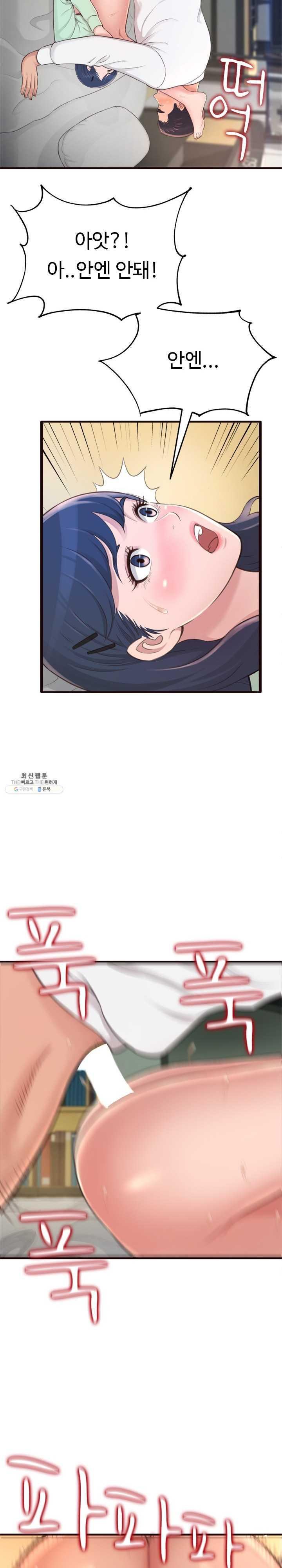 You Can't Have Raw Chapter 21 Page 22