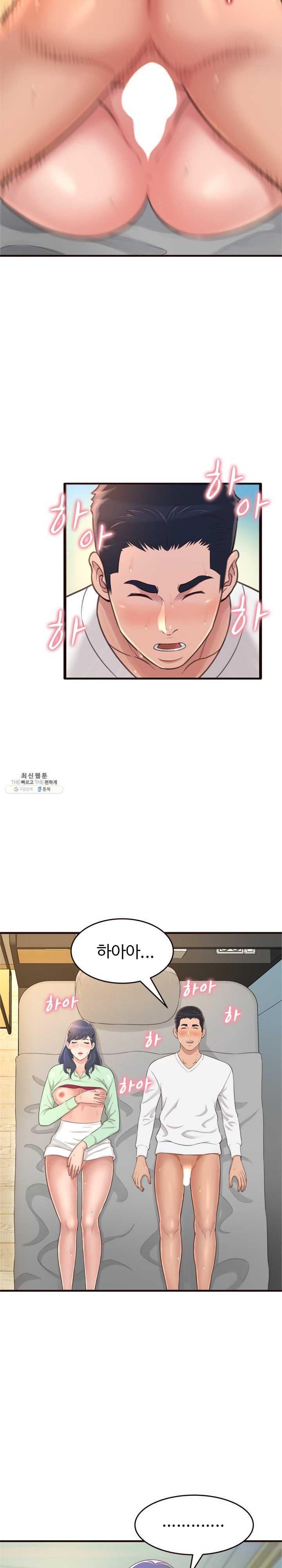 You Can't Have Raw Chapter 21 Page 23