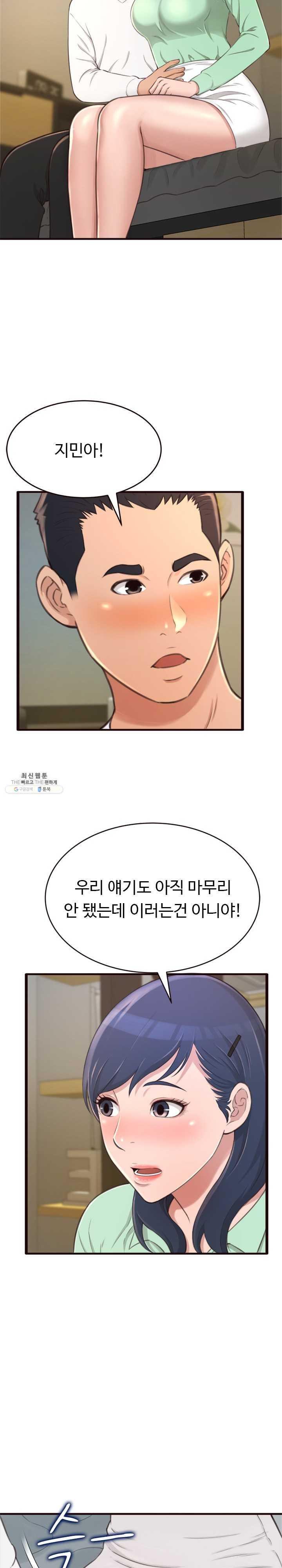 You Can't Have Raw Chapter 21 Page 3