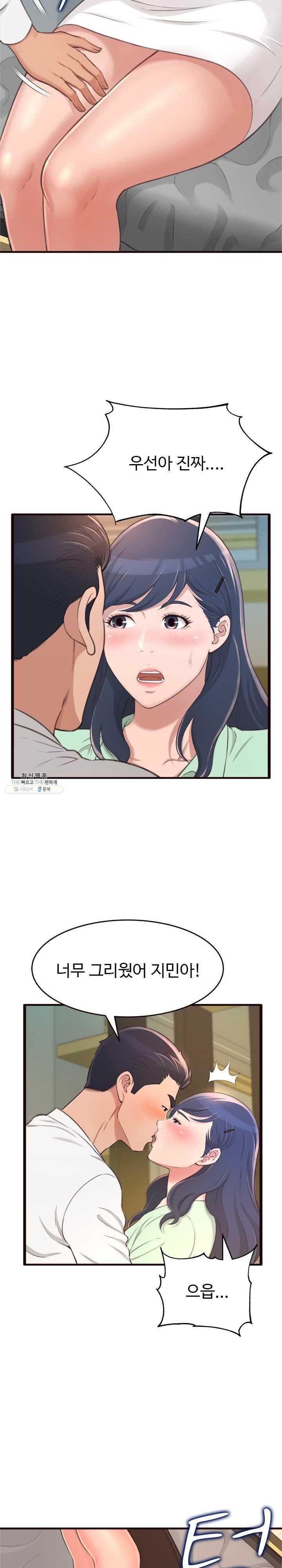 You Can't Have Raw Chapter 21 Page 4