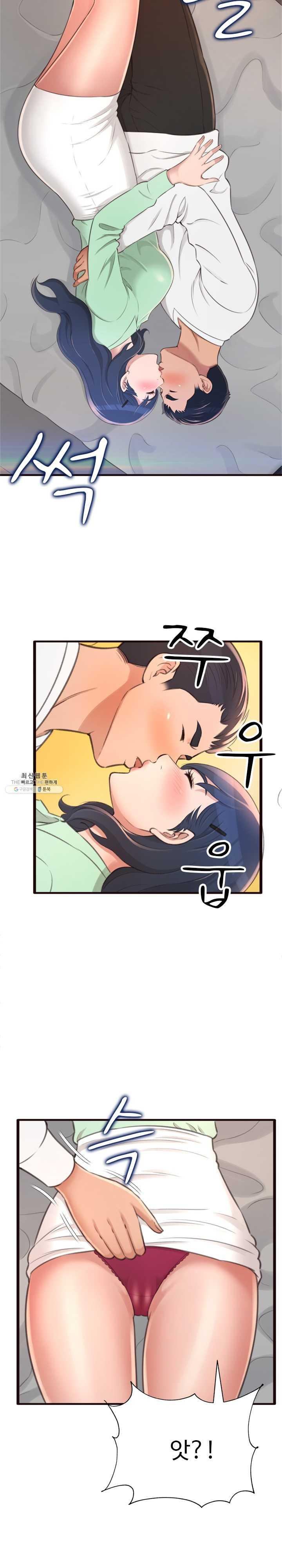 You Can't Have Raw Chapter 21 Page 5