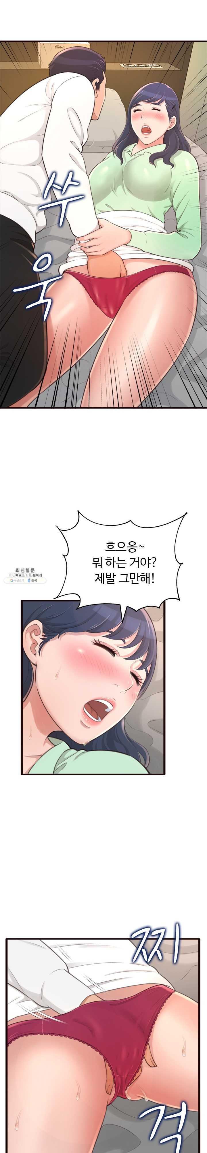 You Can't Have Raw Chapter 21 Page 6
