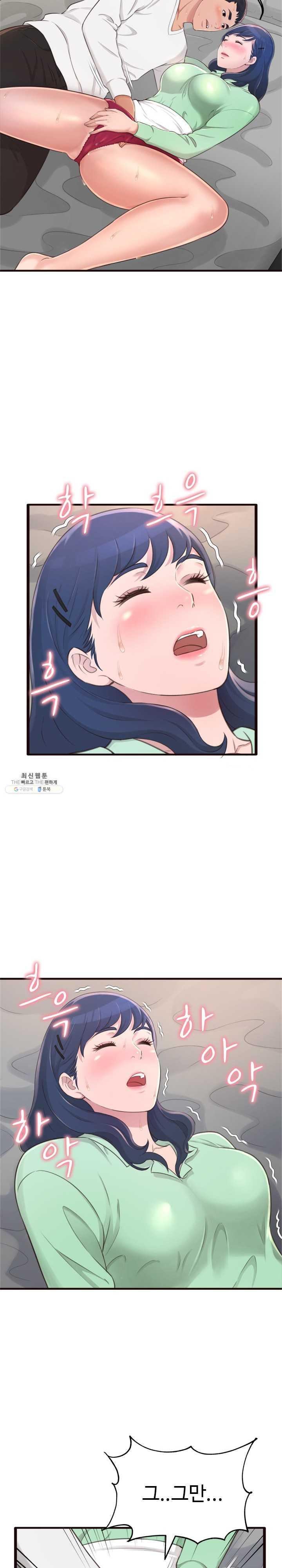 You Can't Have Raw Chapter 21 Page 8