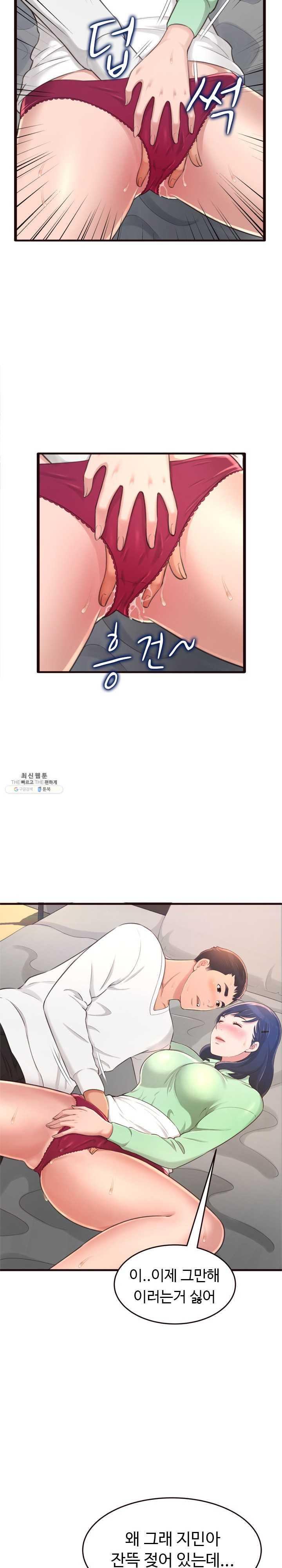 You Can't Have Raw Chapter 21 Page 9