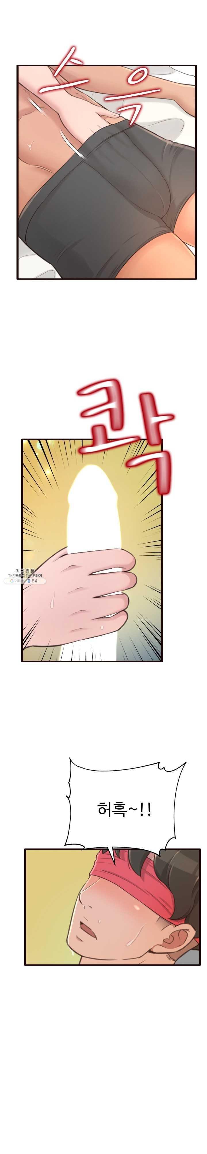 You Can't Have Raw Chapter 22 Page 12