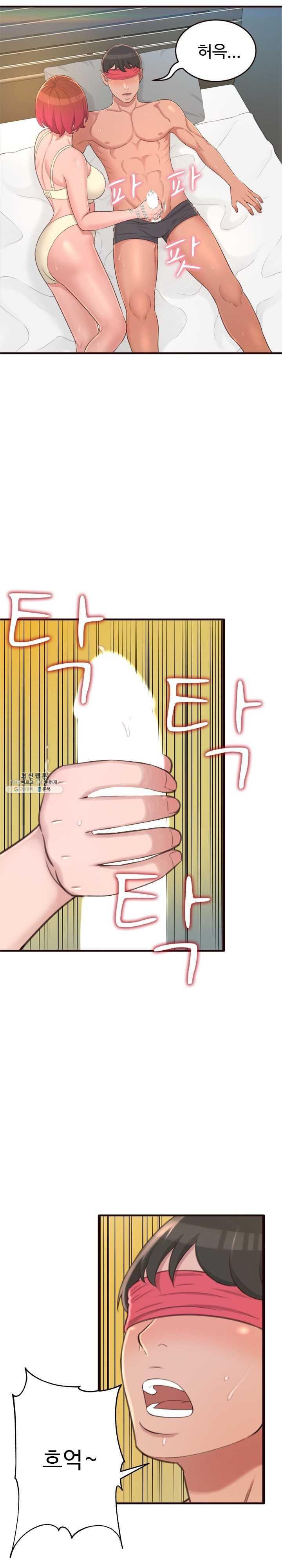 You Can't Have Raw Chapter 22 Page 13
