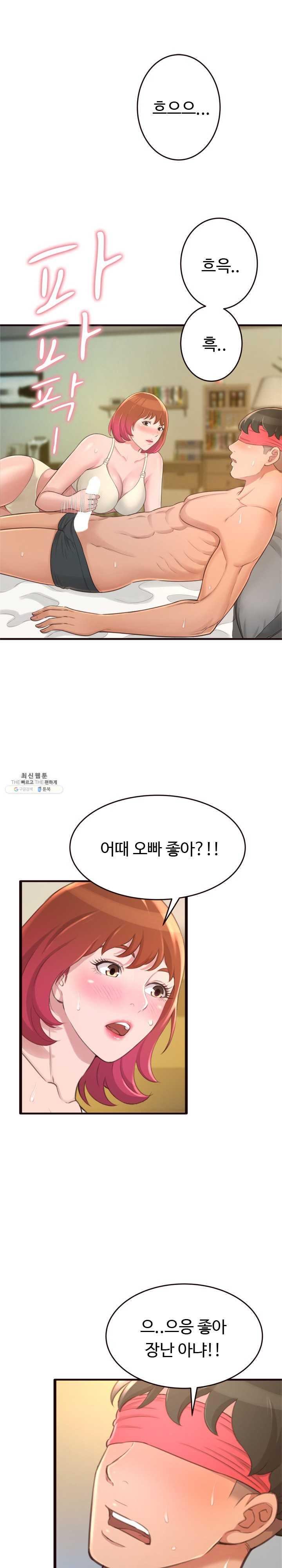 You Can't Have Raw Chapter 22 Page 14