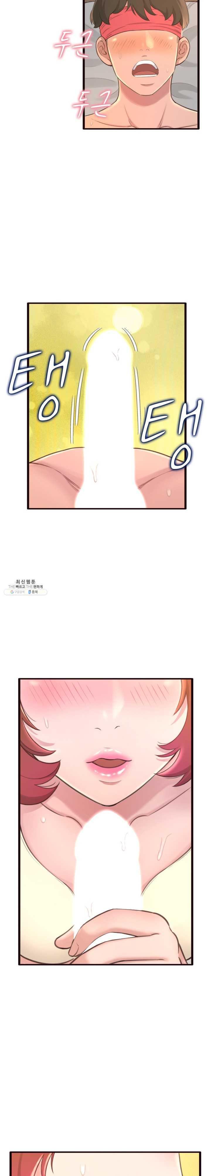 You Can't Have Raw Chapter 22 Page 16