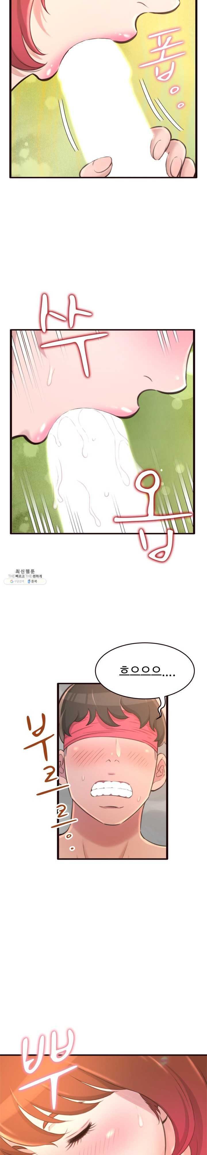 You Can't Have Raw Chapter 22 Page 17
