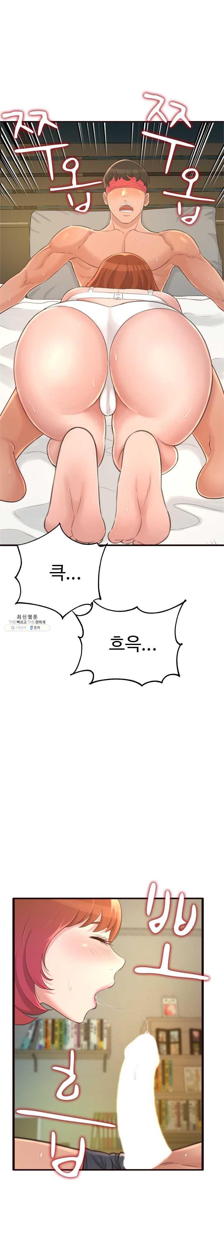 You Can't Have Raw Chapter 22 Page 19
