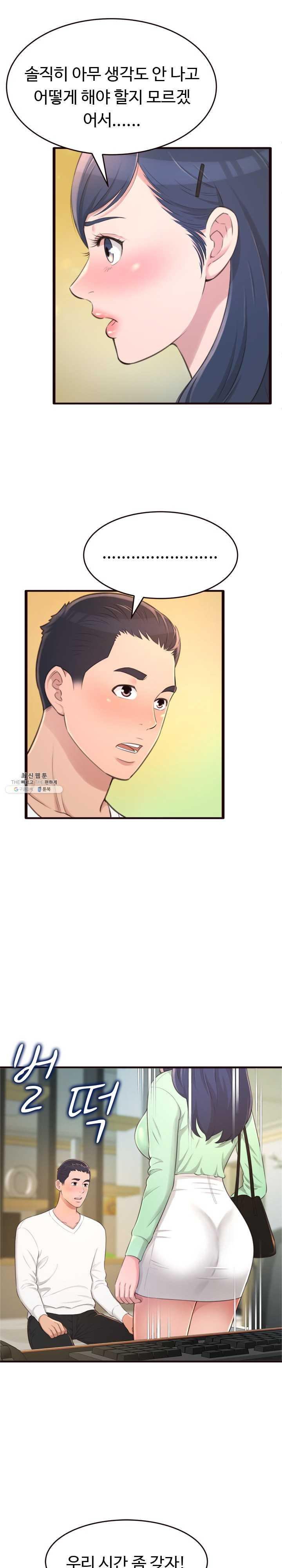You Can't Have Raw Chapter 22 Page 2